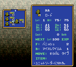 Densetsu no Ogre Battle screenshot 3 for Super Famicom